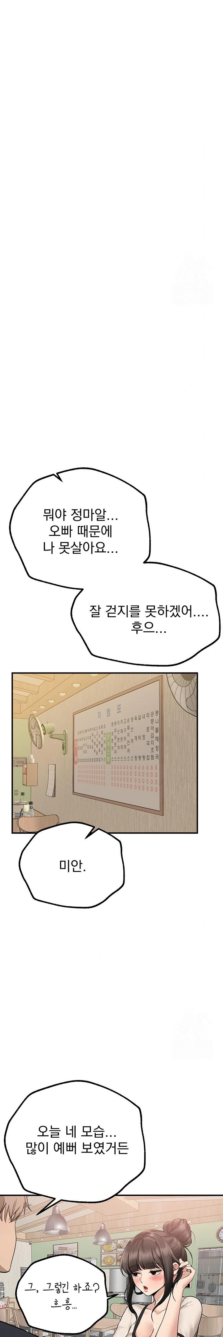 Beautiful Days Raw Chapter 28 Page 22