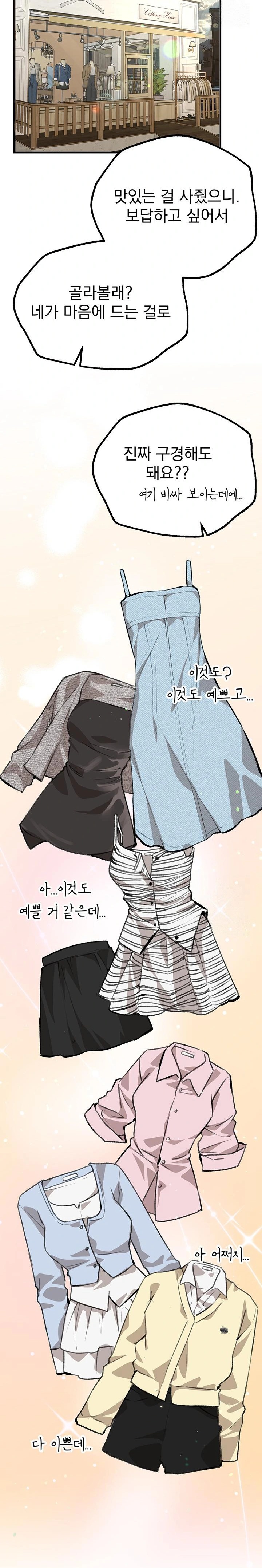 Beautiful Days Raw Chapter 28 Page 24