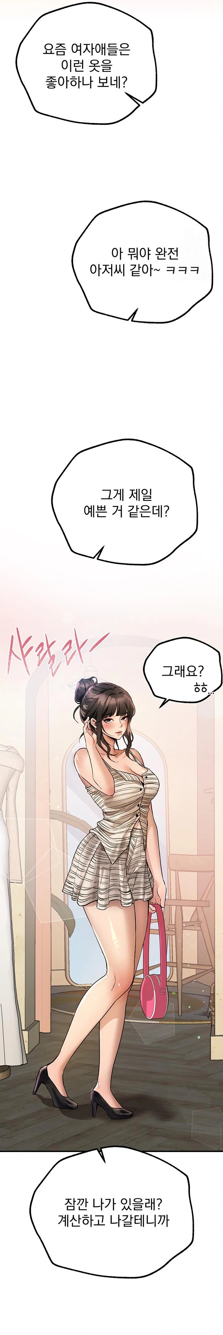 Beautiful Days Raw Chapter 28 Page 25