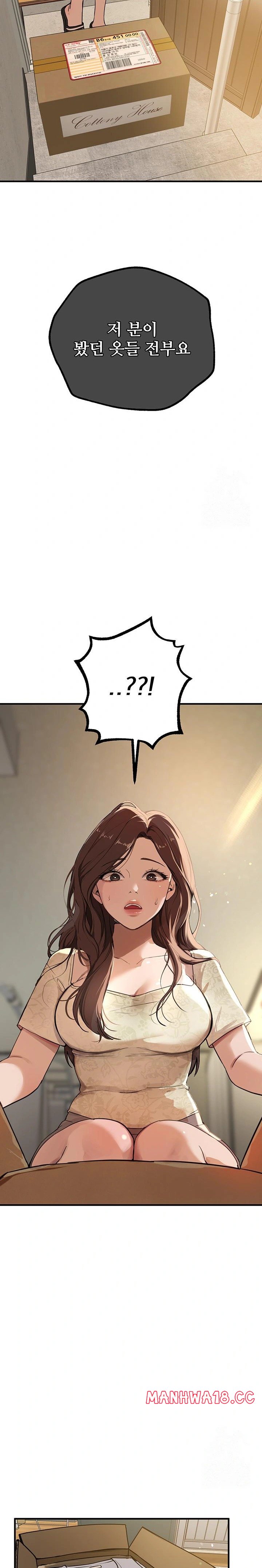 Beautiful Days Raw Chapter 28 Page 27