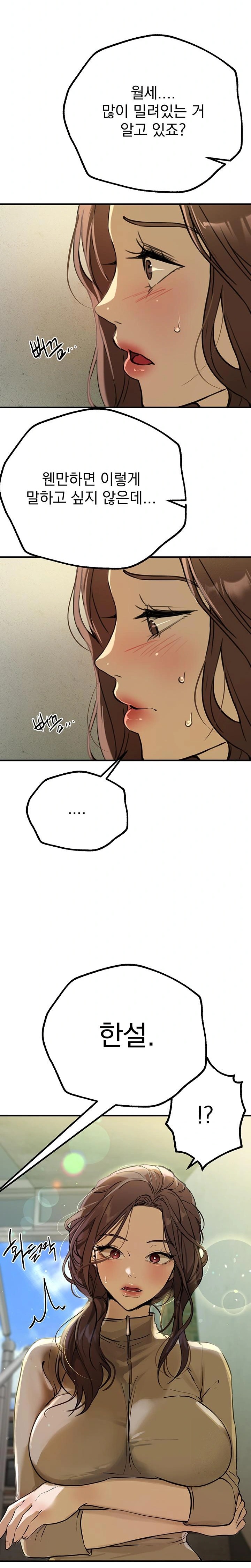 Beautiful Days Raw Chapter 28 Page 31