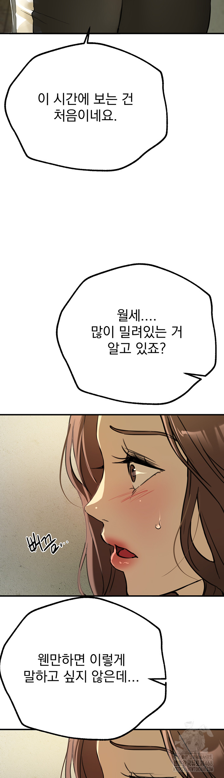 Beautiful Days Raw Chapter 29 Page 18