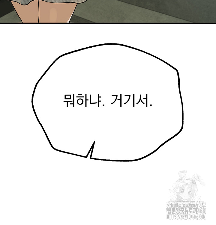 Beautiful Days Raw Chapter 29 Page 21