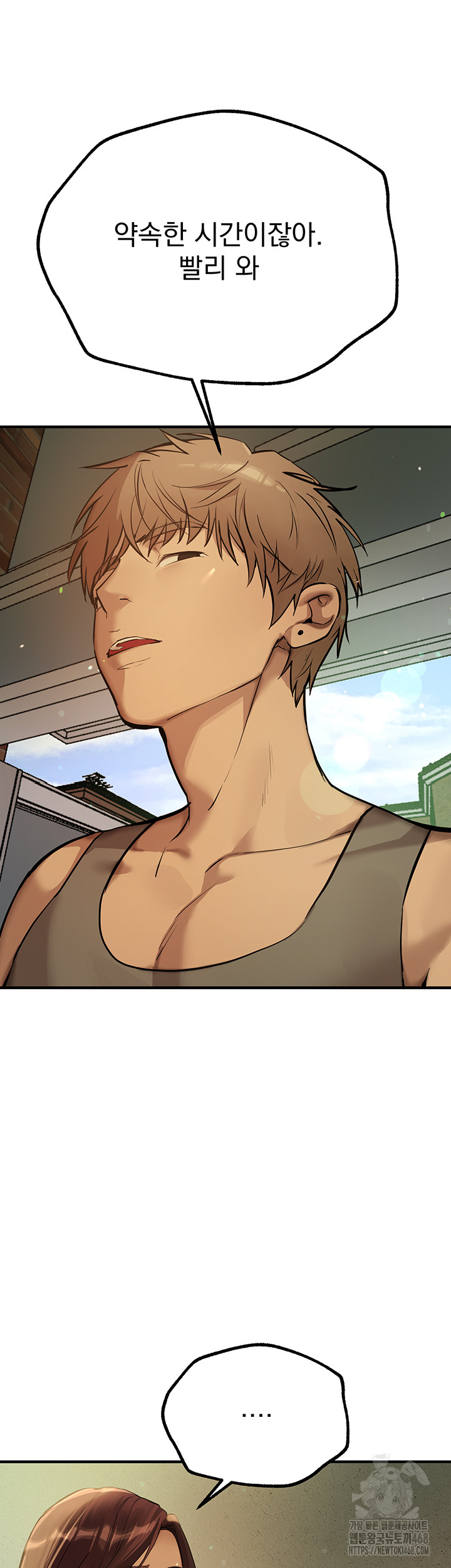 Beautiful Days Raw Chapter 29 Page 22