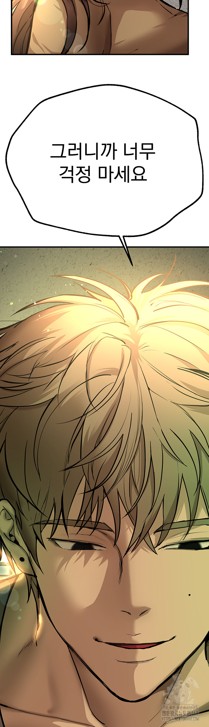 Beautiful Days Raw Chapter 29 Page 24