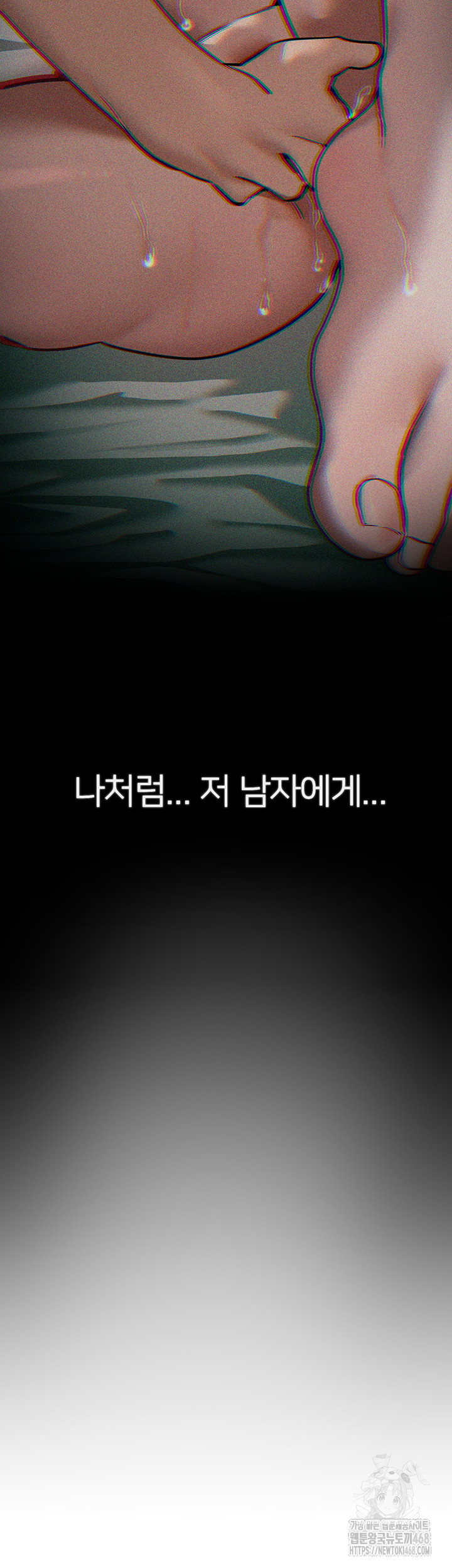 Beautiful Days Raw Chapter 29 Page 31