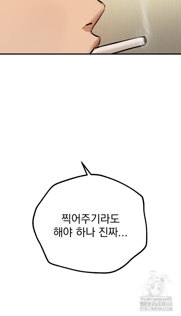 Beautiful Days Raw Chapter 29 Page 38