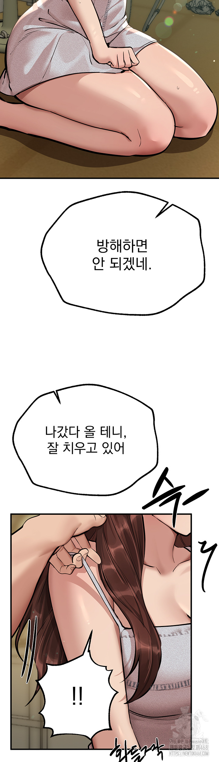 Beautiful Days Raw Chapter 29 Page 40