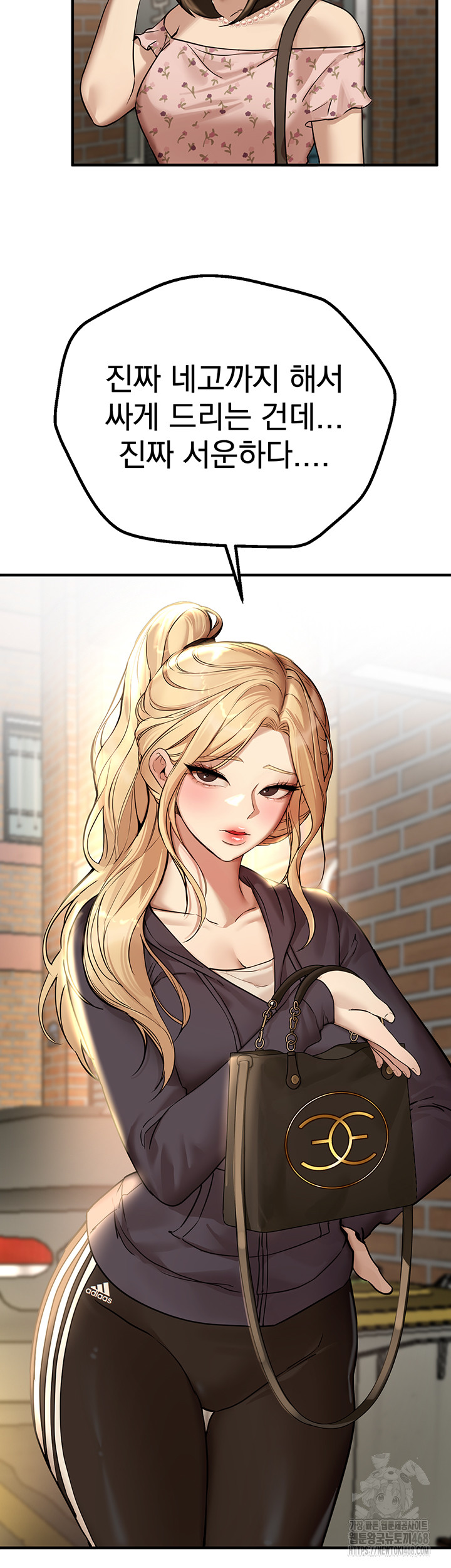 Beautiful Days Raw Chapter 29 Page 45