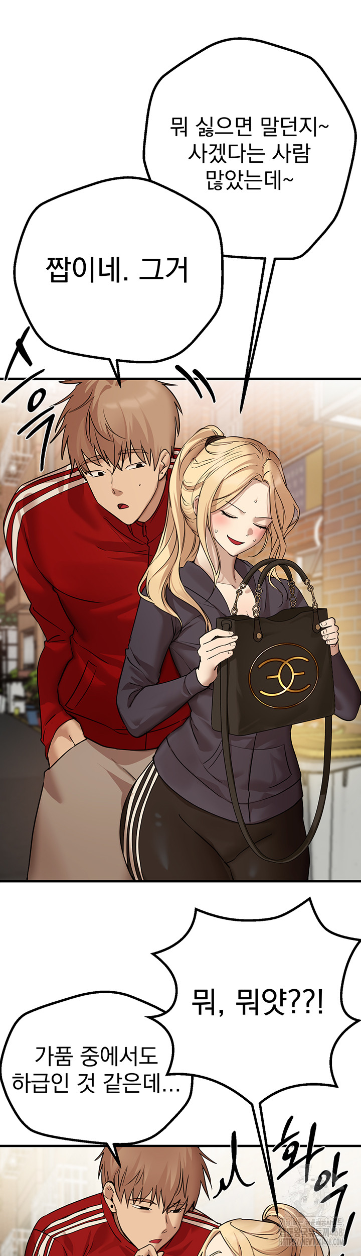 Beautiful Days Raw Chapter 29 Page 46