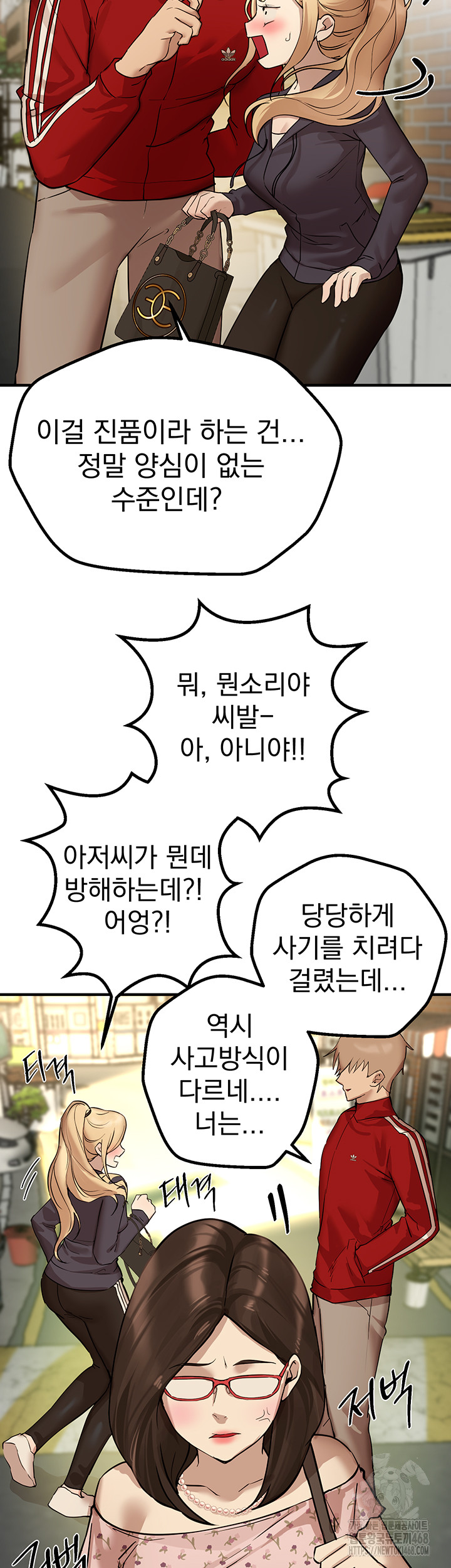 Beautiful Days Raw Chapter 29 Page 47