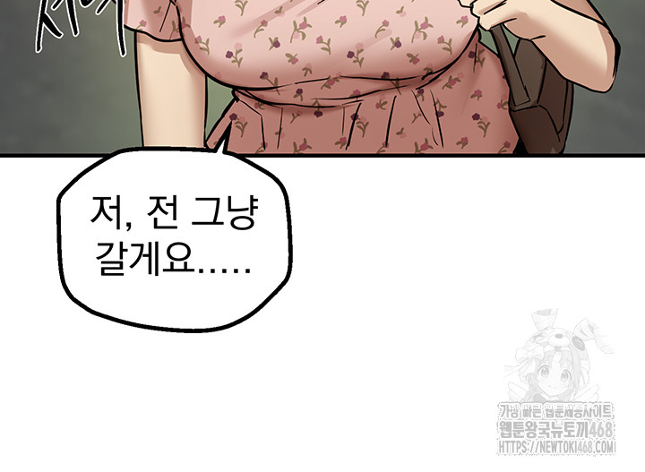 Beautiful Days Raw Chapter 29 Page 48