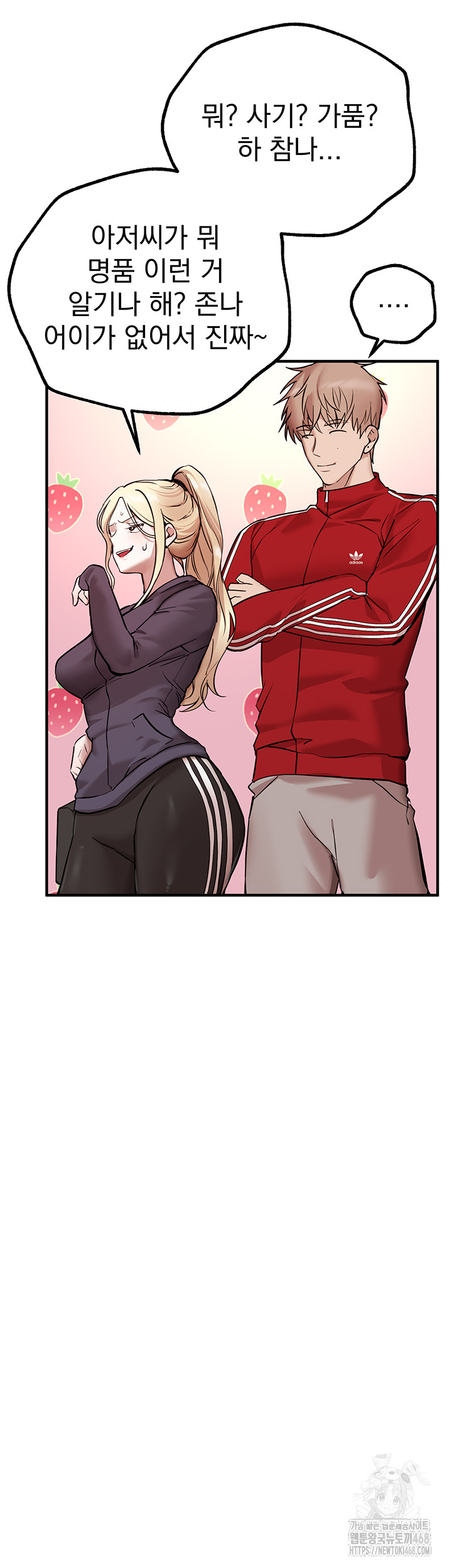 Beautiful Days Raw Chapter 29 Page 49