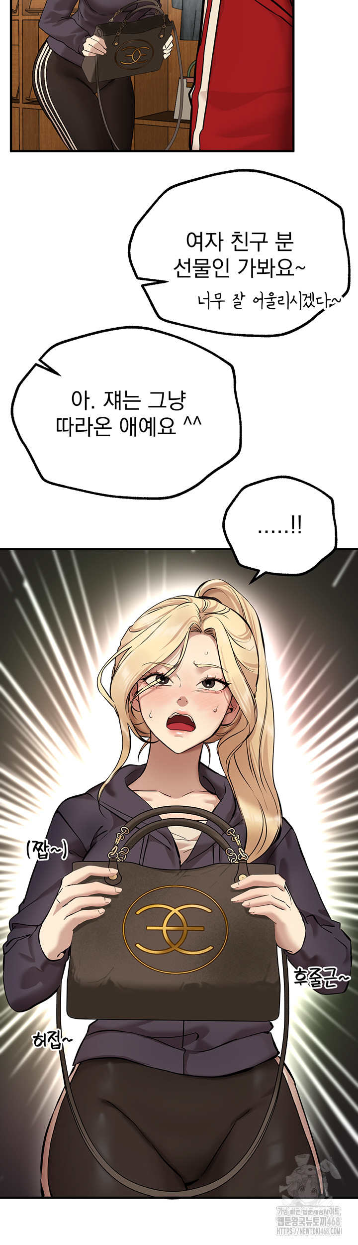 Beautiful Days Raw Chapter 29 Page 51