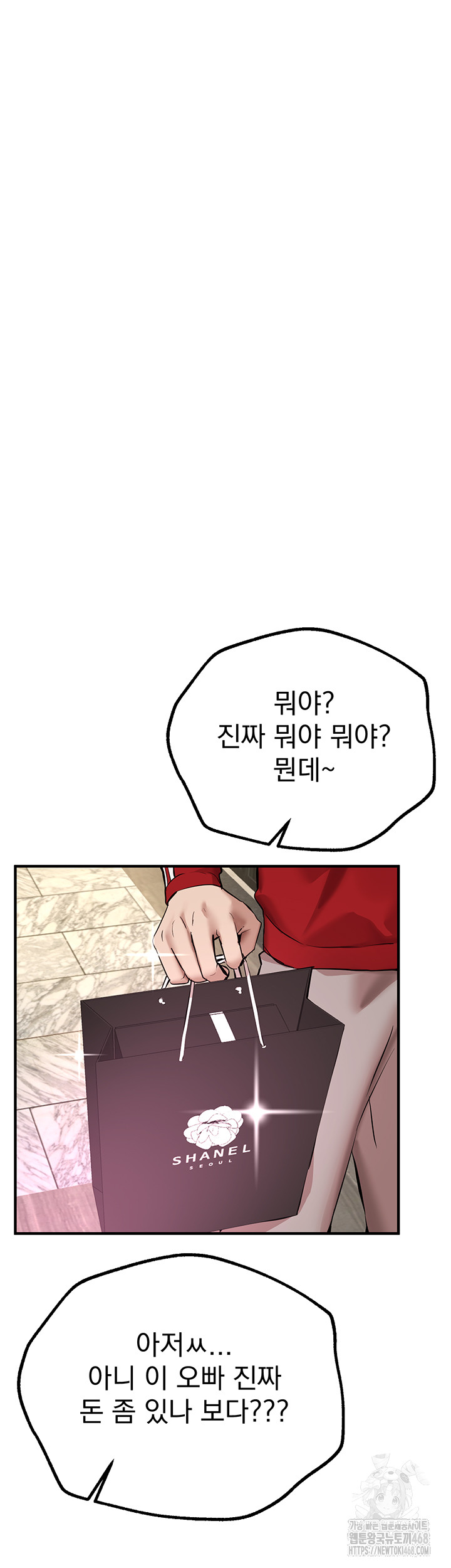 Beautiful Days Raw Chapter 29 Page 52