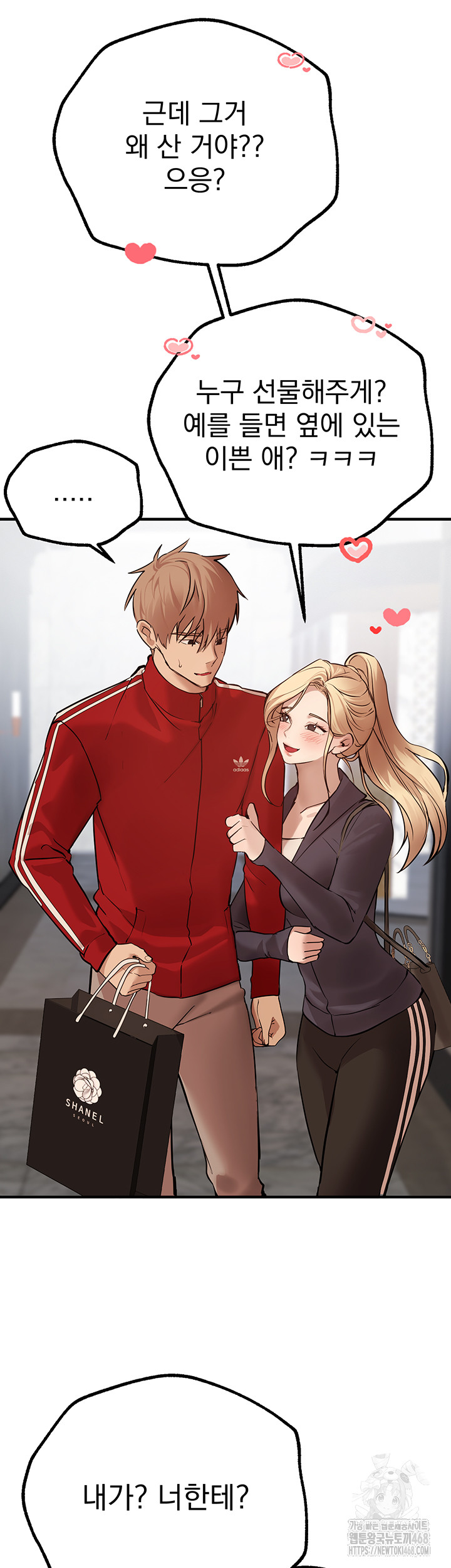 Beautiful Days Raw Chapter 29 Page 54
