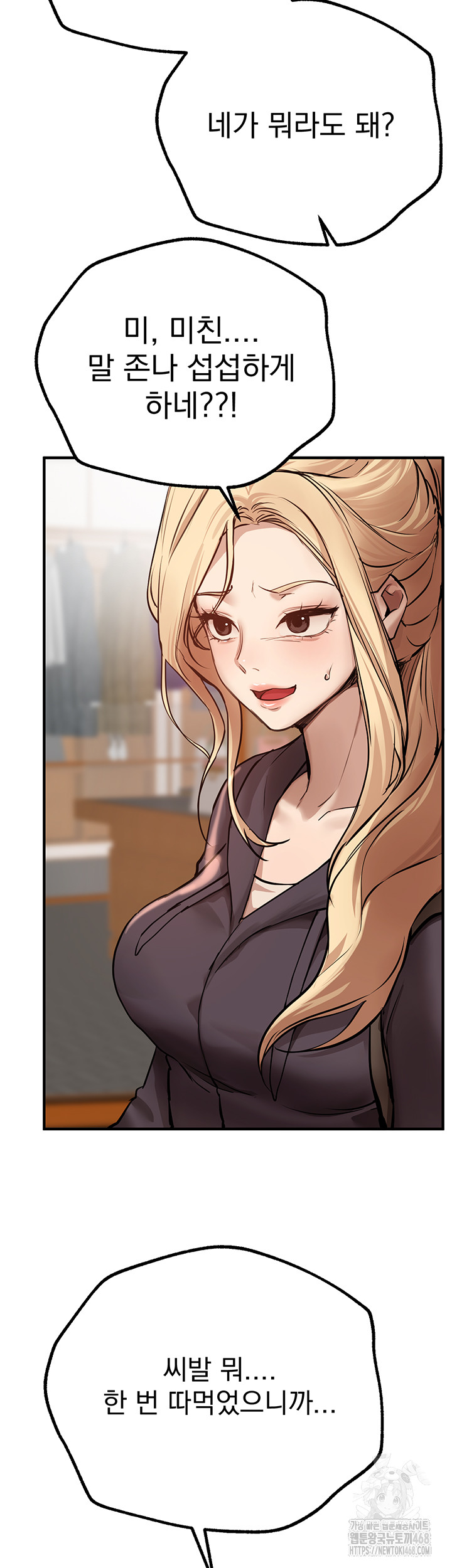 Beautiful Days Raw Chapter 29 Page 55