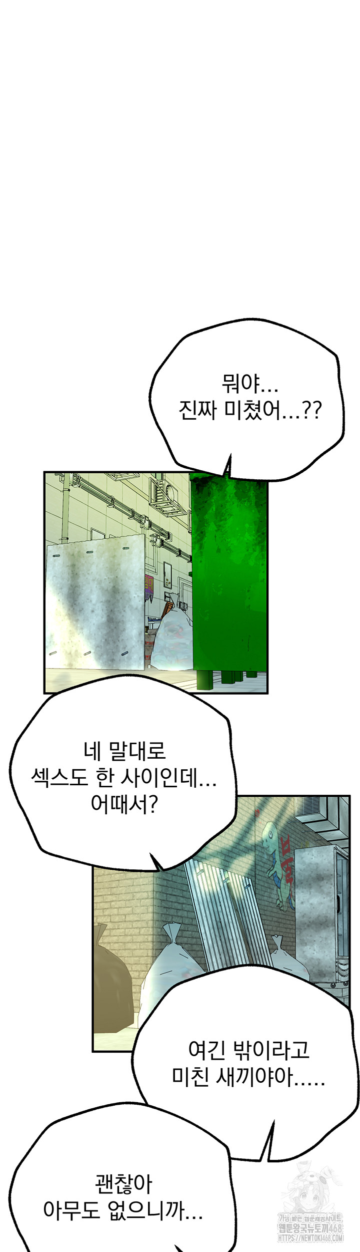 Beautiful Days Raw Chapter 29 Page 59