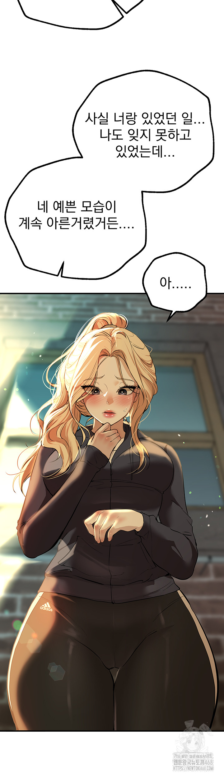 Beautiful Days Raw Chapter 29 Page 60