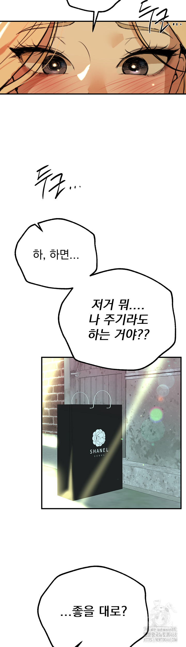 Beautiful Days Raw Chapter 29 Page 62