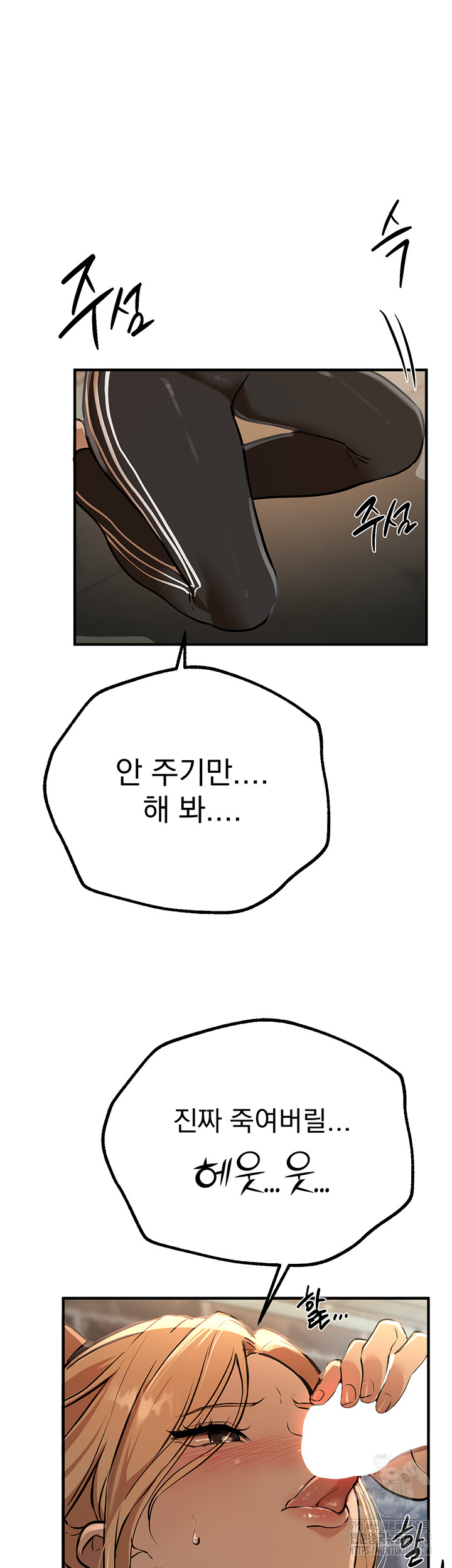 Beautiful Days Raw Chapter 29 Page 64