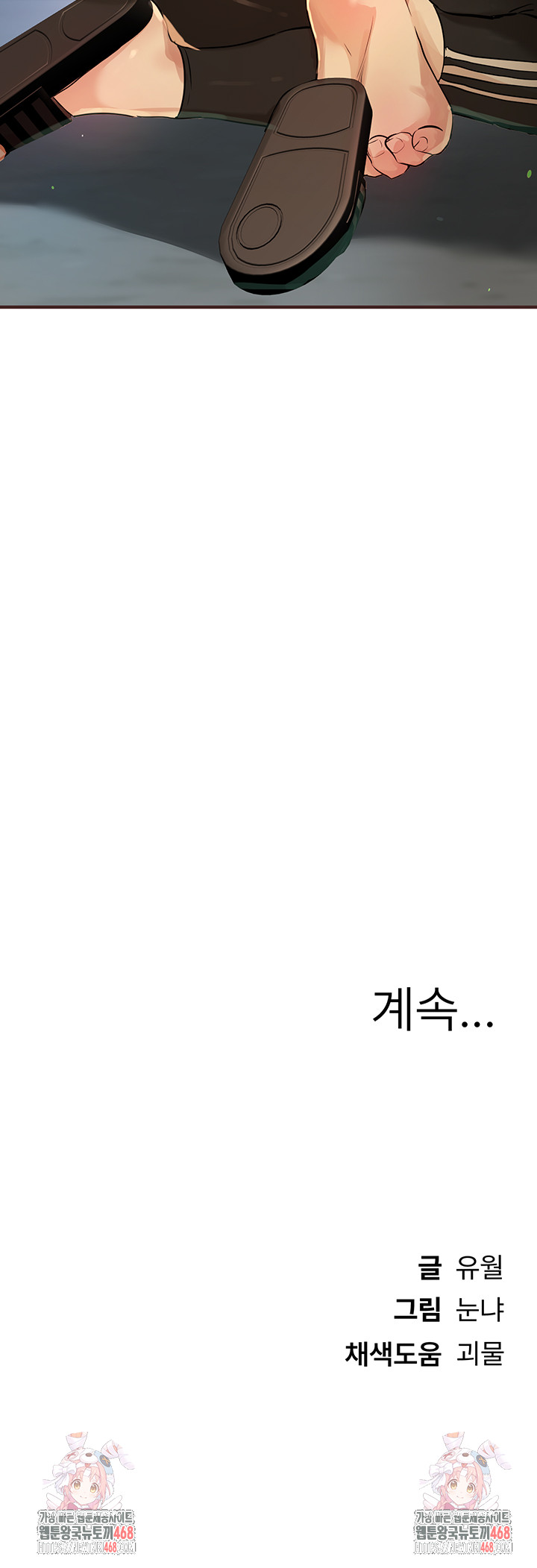 Beautiful Days Raw Chapter 29 Page 66