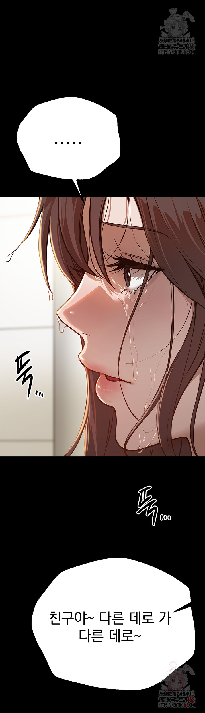Beautiful Days Raw Chapter 30 Page 11