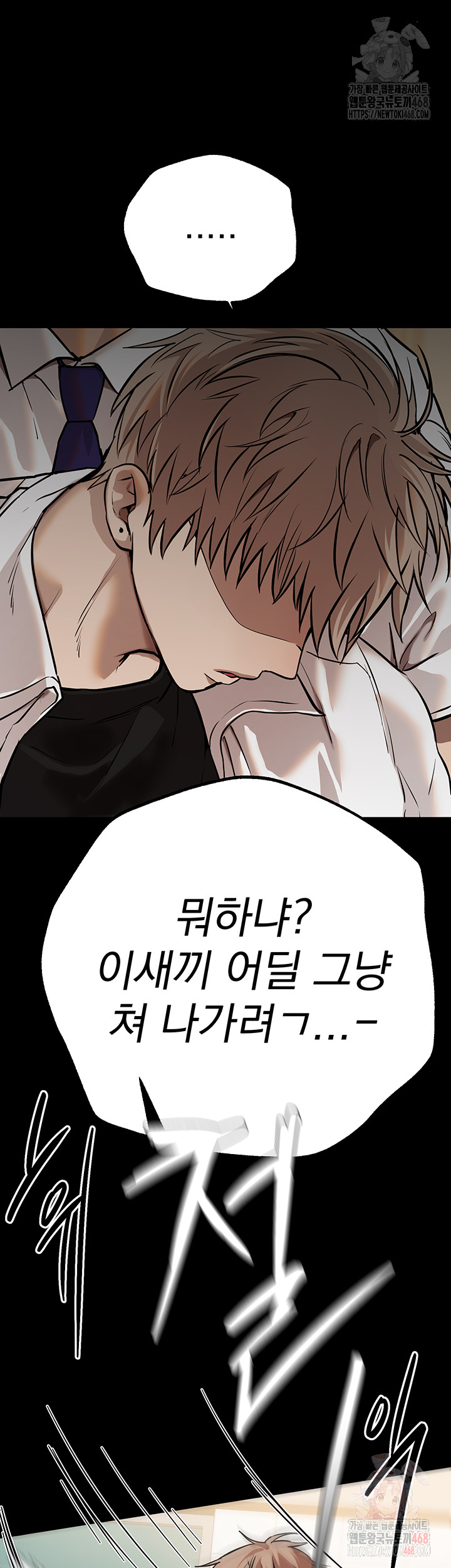 Beautiful Days Raw Chapter 30 Page 16