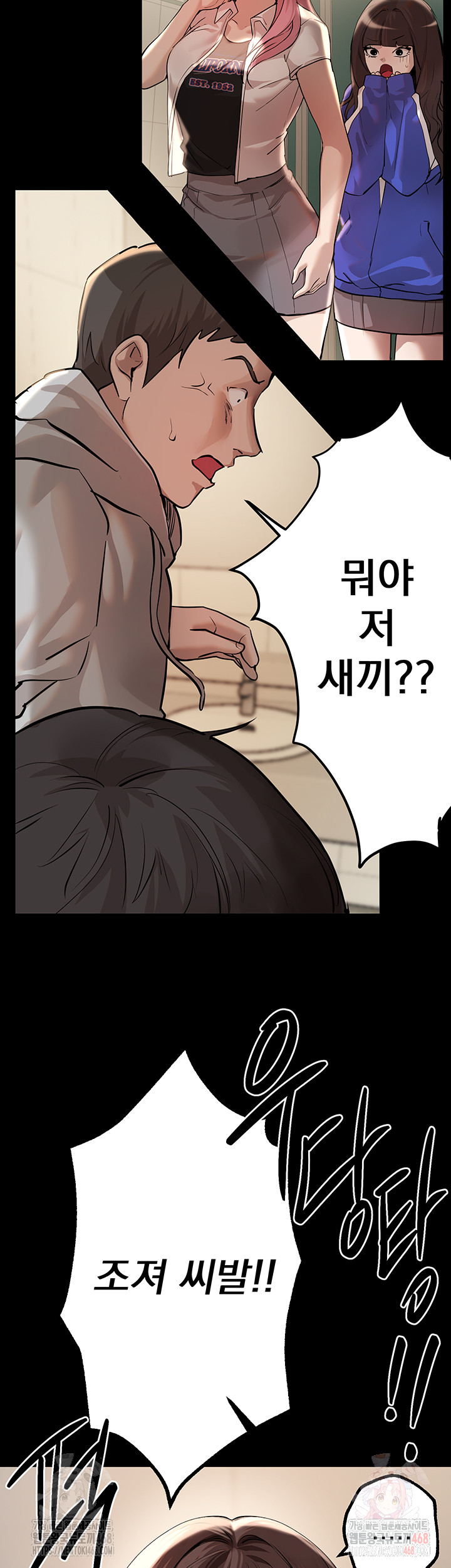 Beautiful Days Raw Chapter 30 Page 18