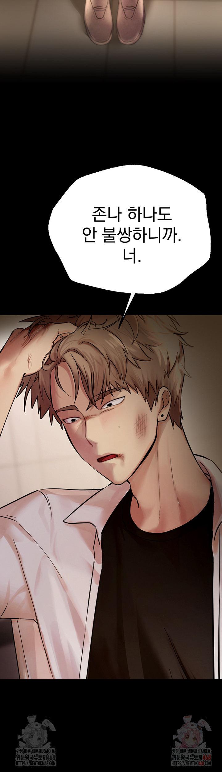 Beautiful Days Raw Chapter 30 Page 23