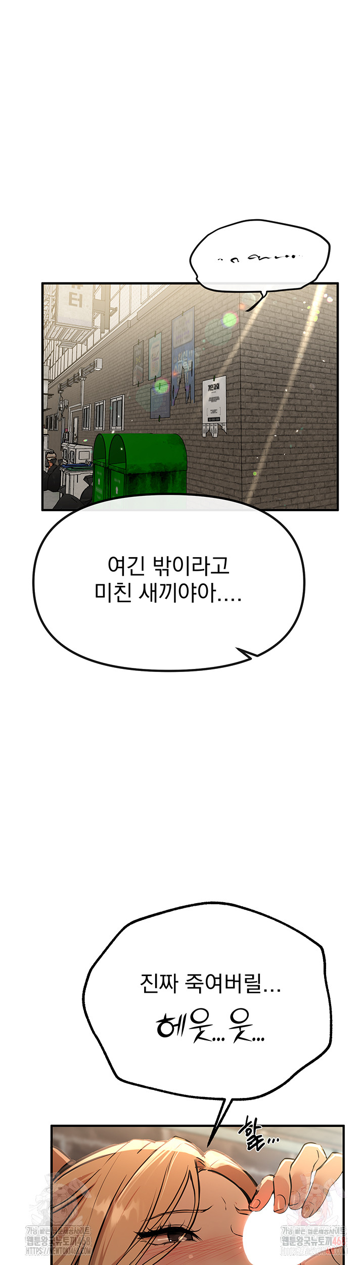 Beautiful Days Raw Chapter 30 Page 27
