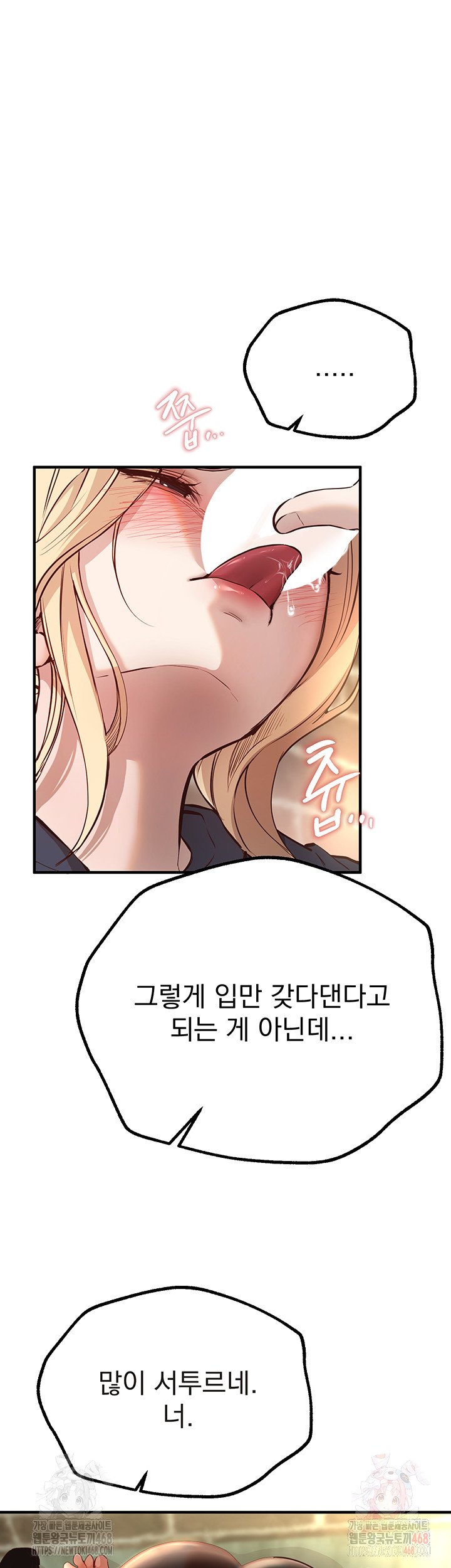 Beautiful Days Raw Chapter 30 Page 30