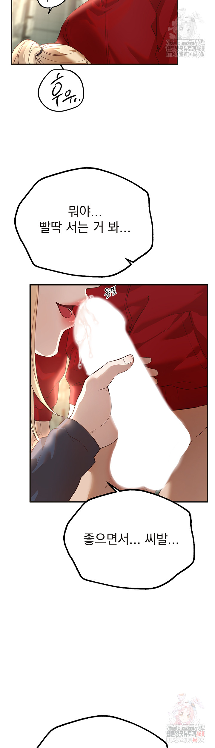 Beautiful Days Raw Chapter 30 Page 33