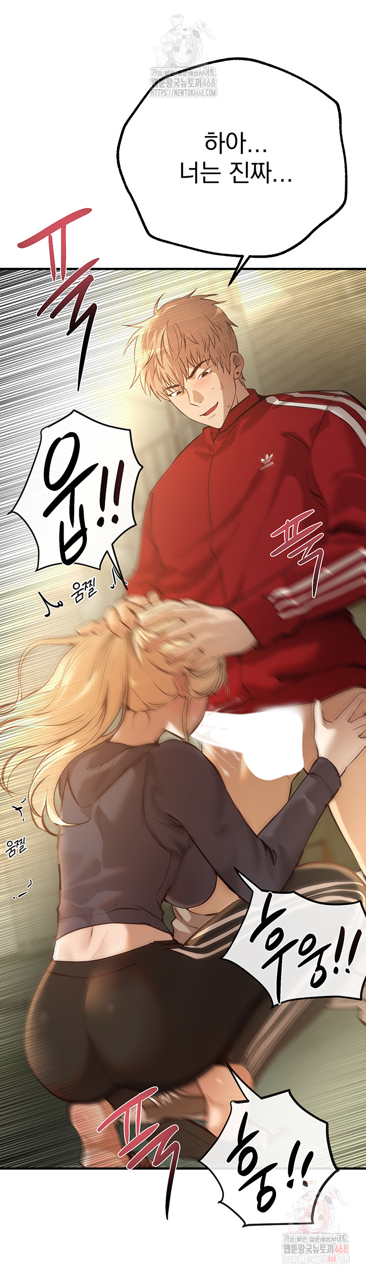 Beautiful Days Raw Chapter 30 Page 40
