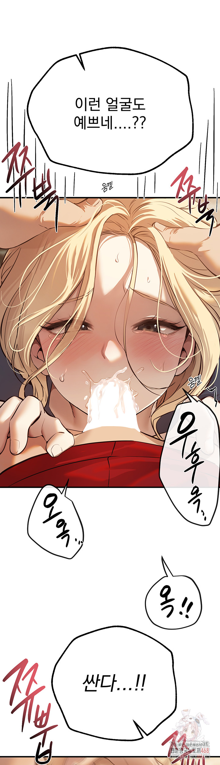 Beautiful Days Raw Chapter 30 Page 41
