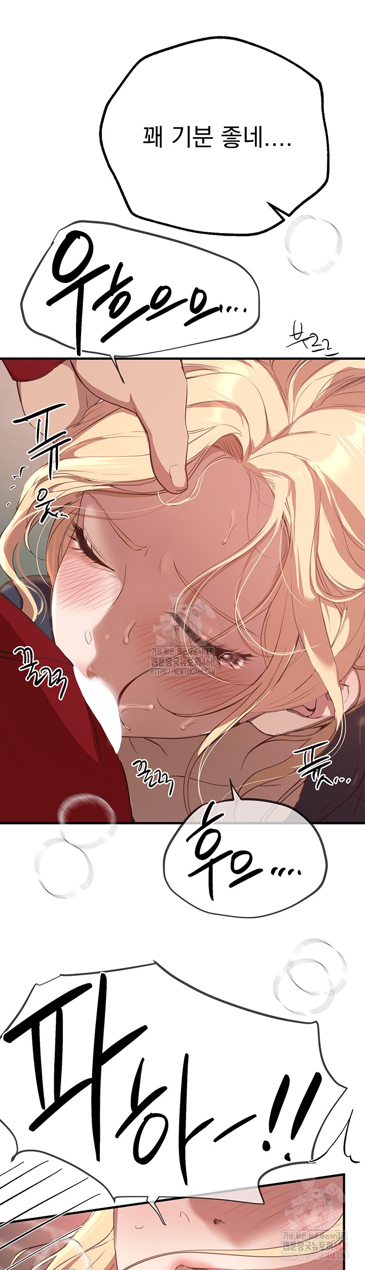 Beautiful Days Raw Chapter 30 Page 45