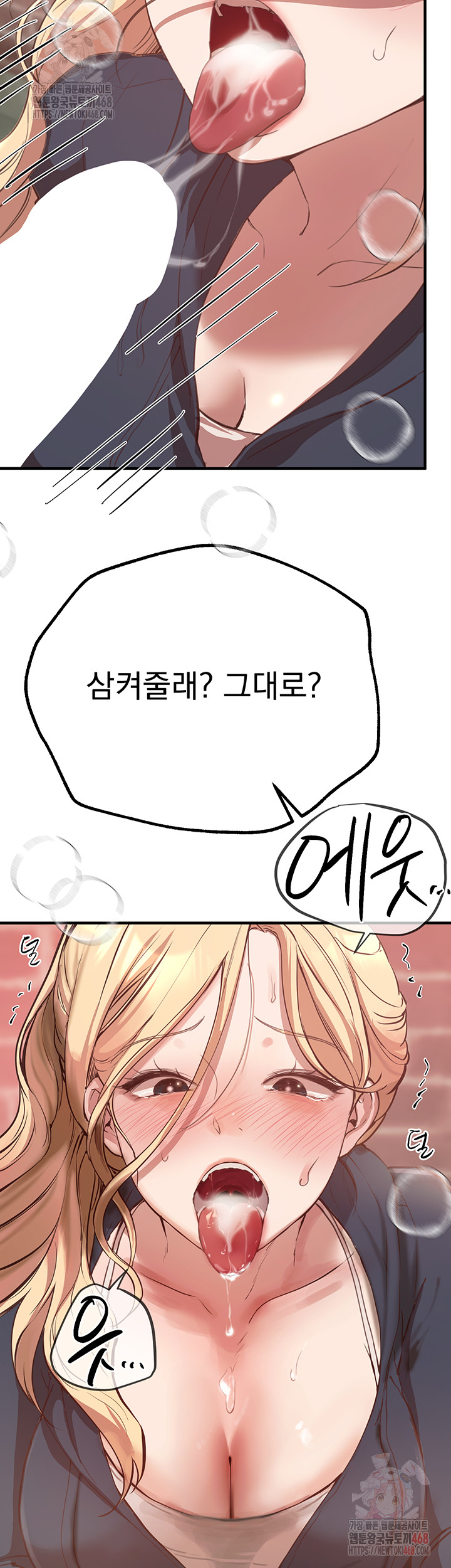 Beautiful Days Raw Chapter 30 Page 46
