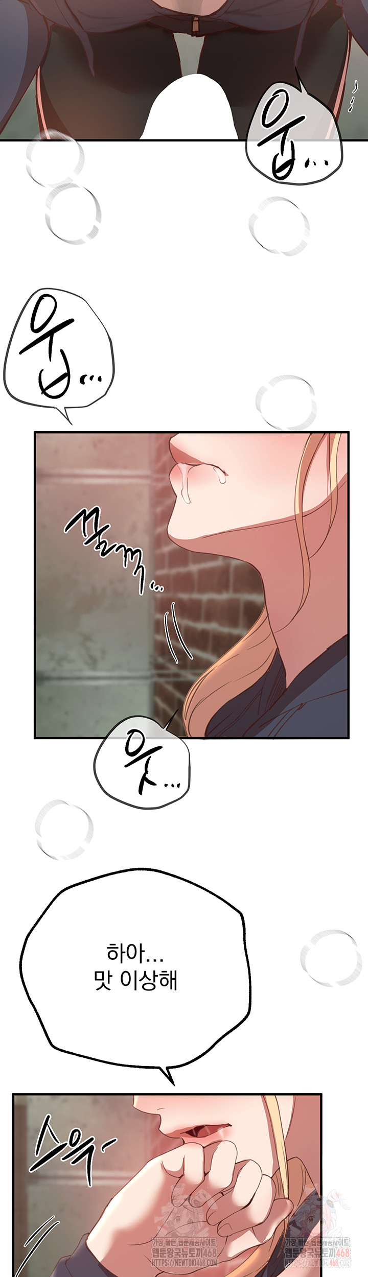 Beautiful Days Raw Chapter 30 Page 47