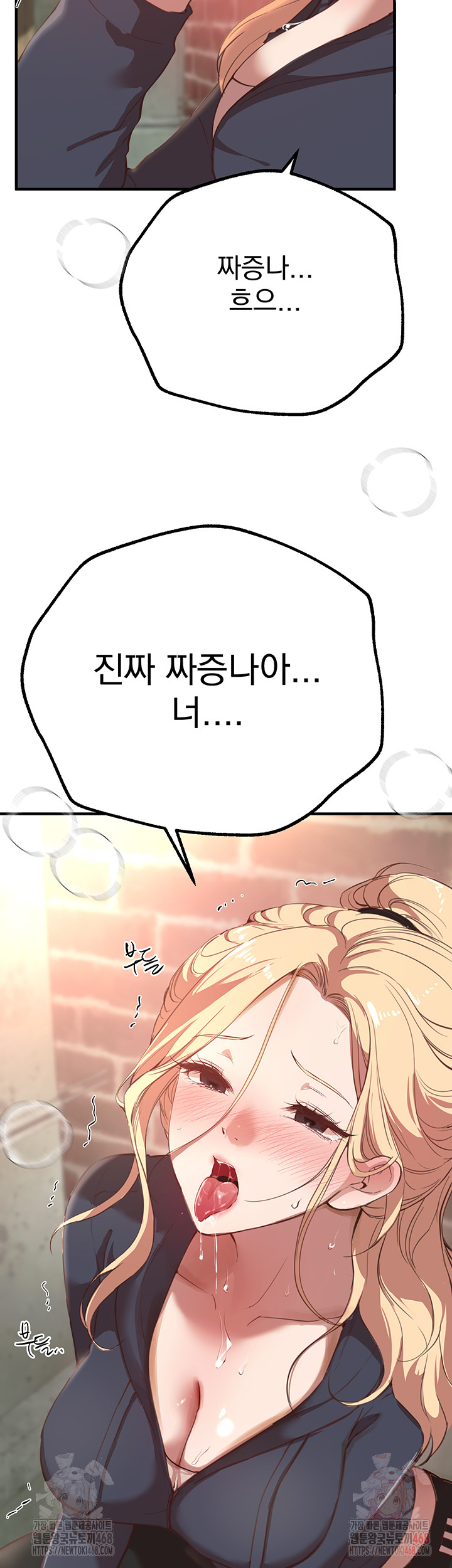 Beautiful Days Raw Chapter 30 Page 48