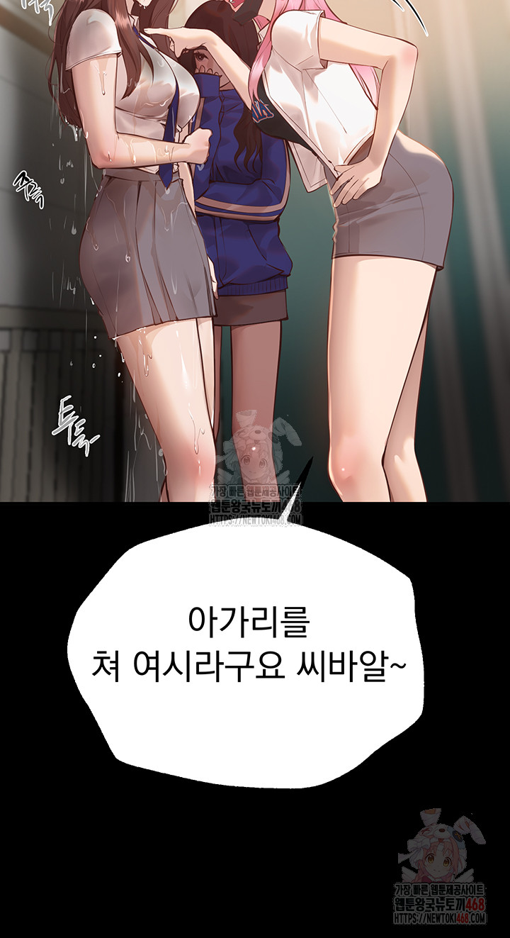 Beautiful Days Raw Chapter 30 Page 5