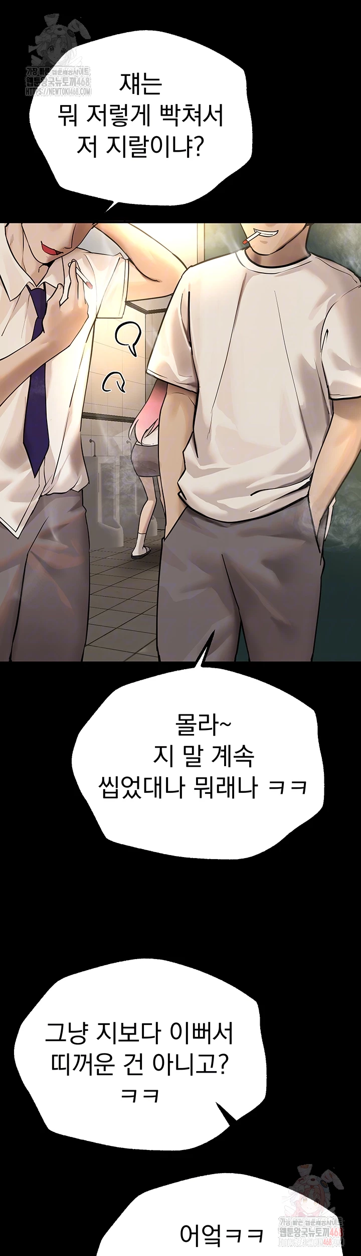 Beautiful Days Raw Chapter 30 Page 6