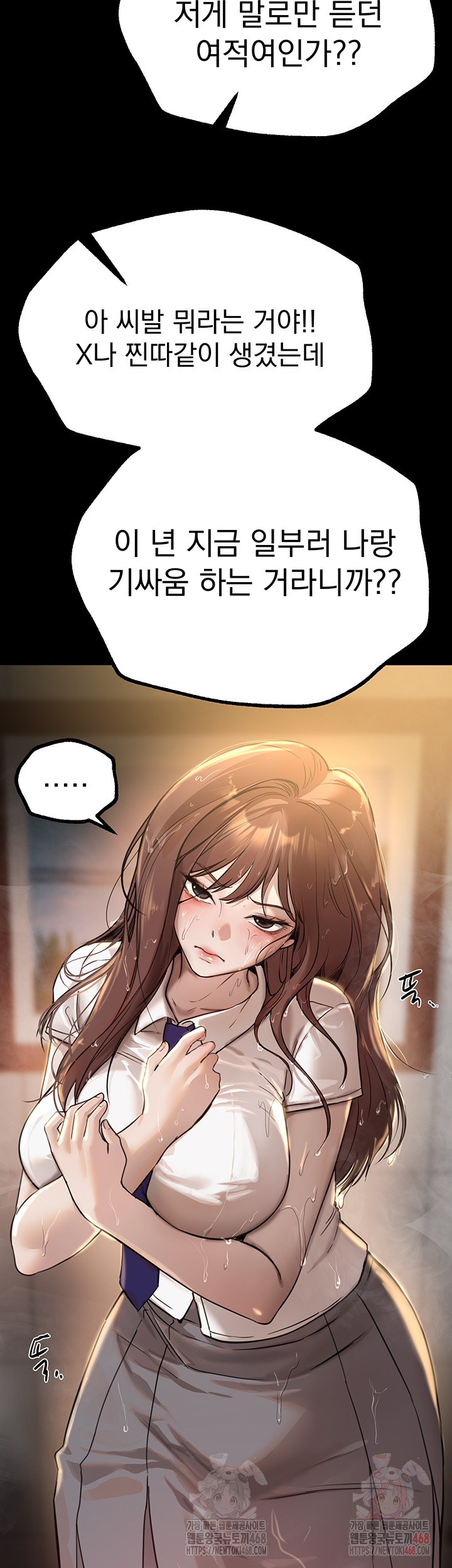 Beautiful Days Raw Chapter 30 Page 7