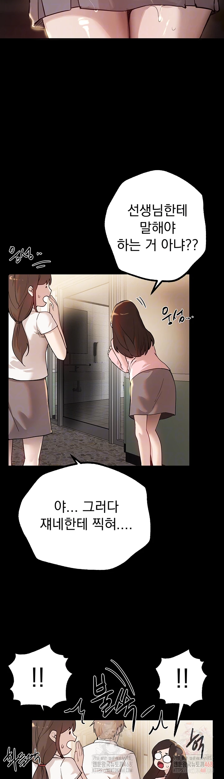 Beautiful Days Raw Chapter 30 Page 8