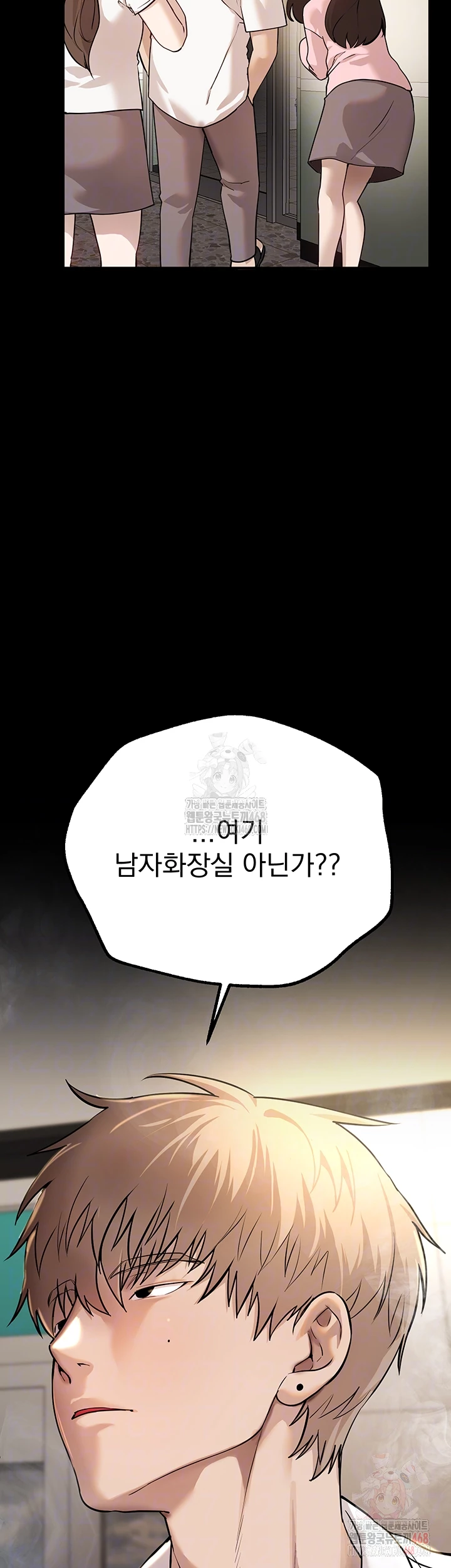 Beautiful Days Raw Chapter 30 Page 9