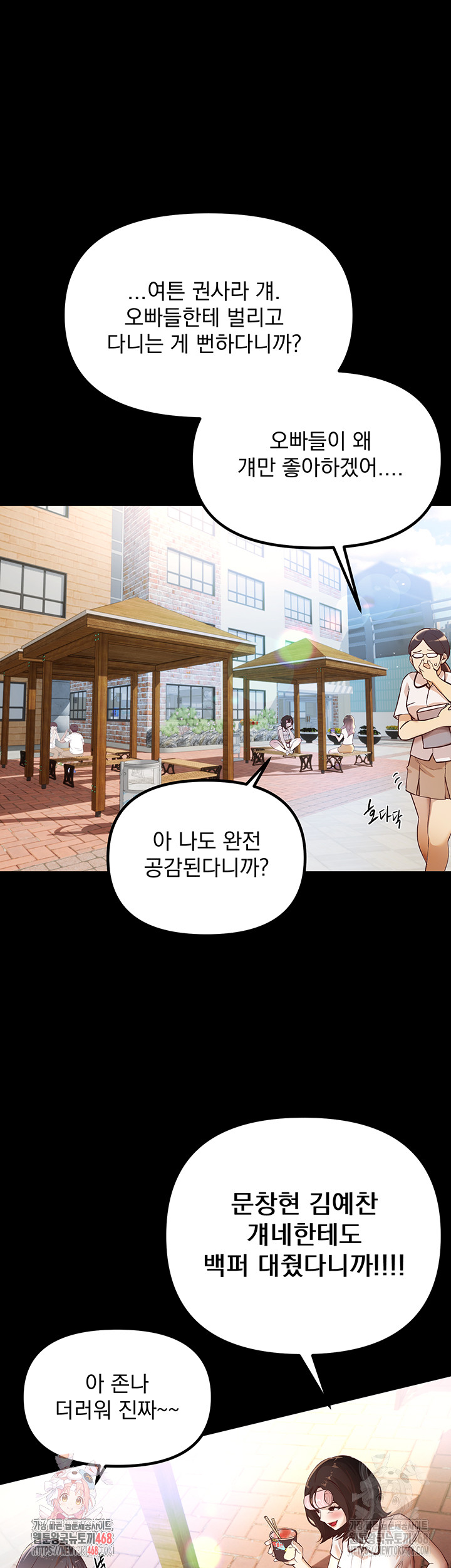 Beautiful Days Raw Chapter 31 Page 1