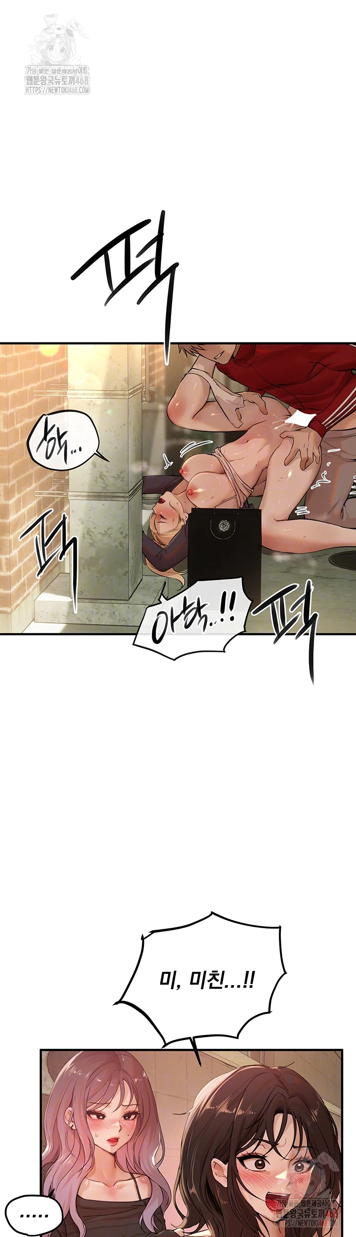 Beautiful Days Raw Chapter 31 Page 14