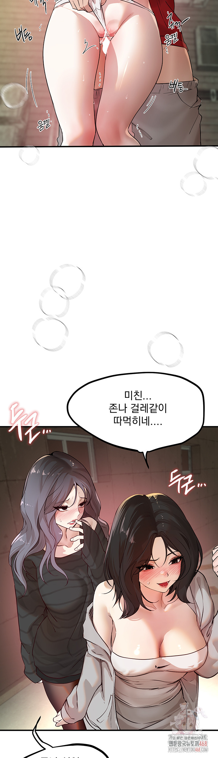 Beautiful Days Raw Chapter 31 Page 24