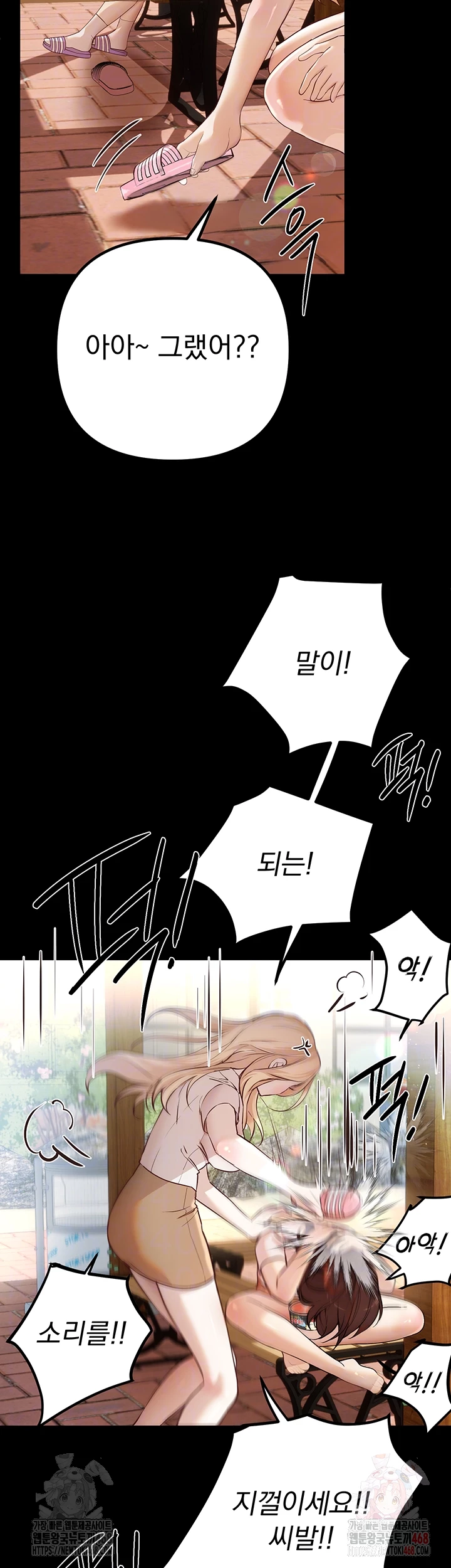 Beautiful Days Raw Chapter 31 Page 4