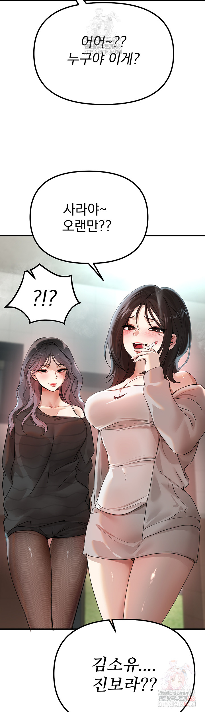 Beautiful Days Raw Chapter 31 Page 40