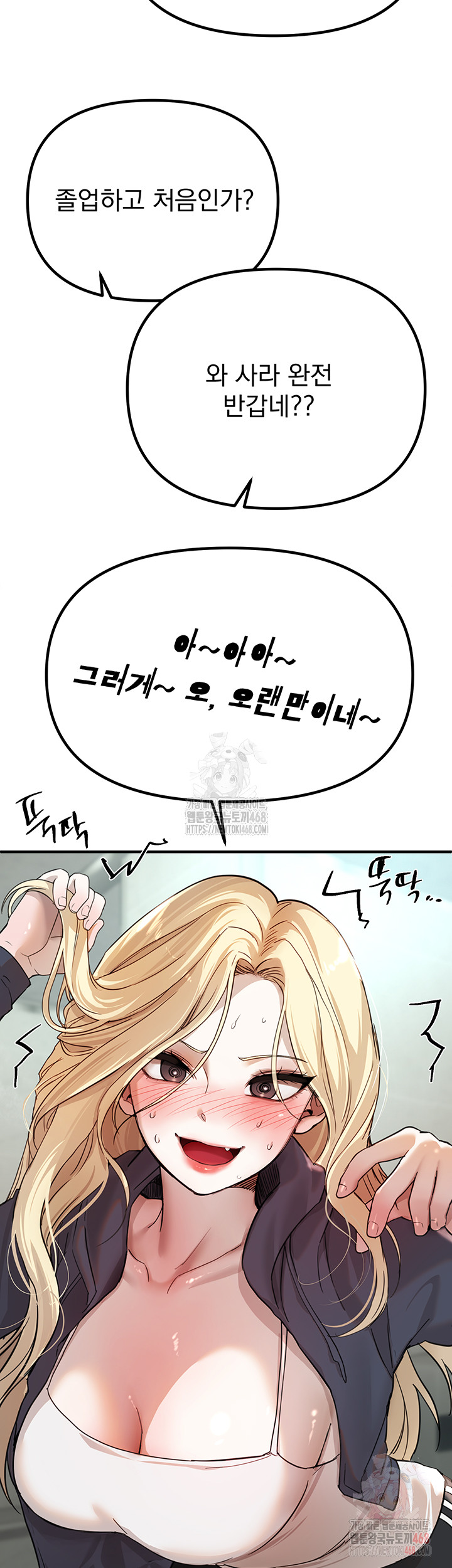 Beautiful Days Raw Chapter 31 Page 41
